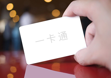 一卡通