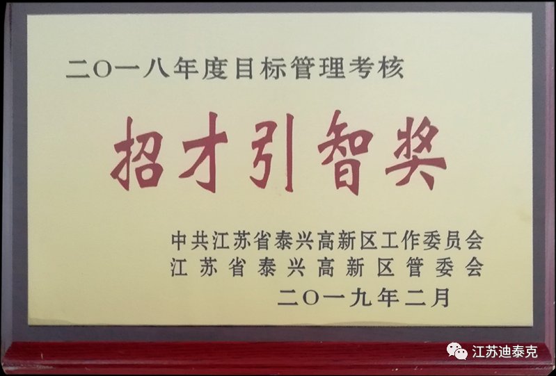 招才引智獎.jpg